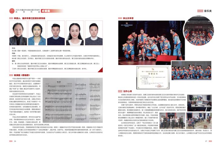 表演唱《啷当啷》 传统与创新的欢歌交融